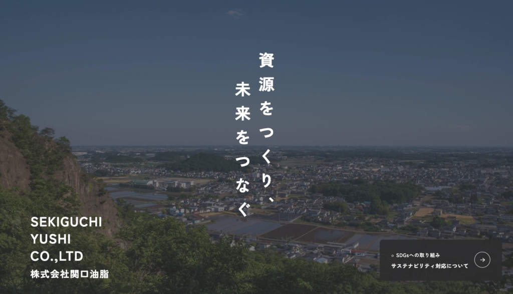 ホームページをリニューアルしました。